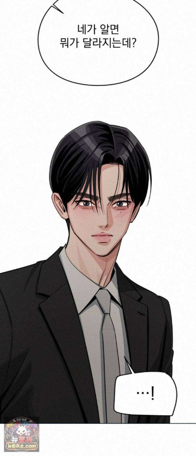 이섭의 연애 105화 9