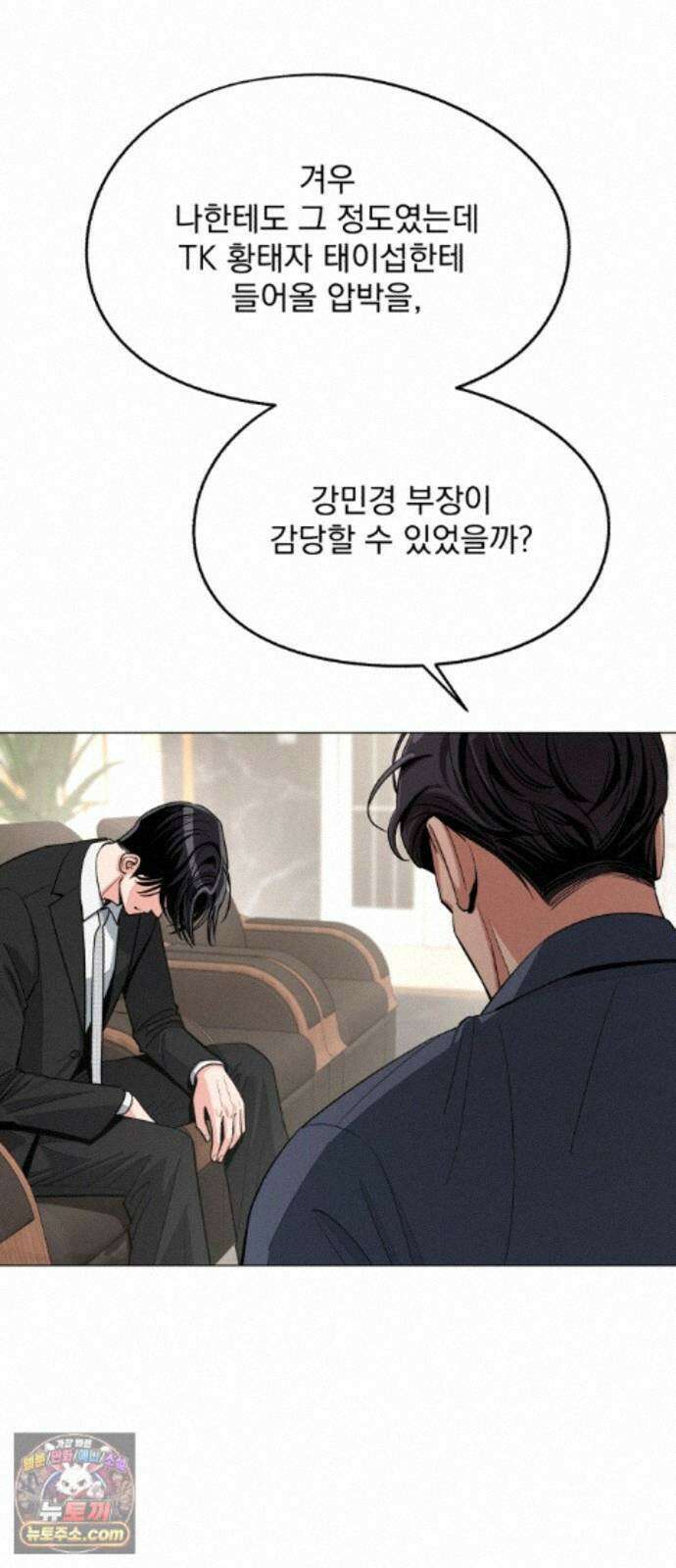 이섭의 연애 105화 11