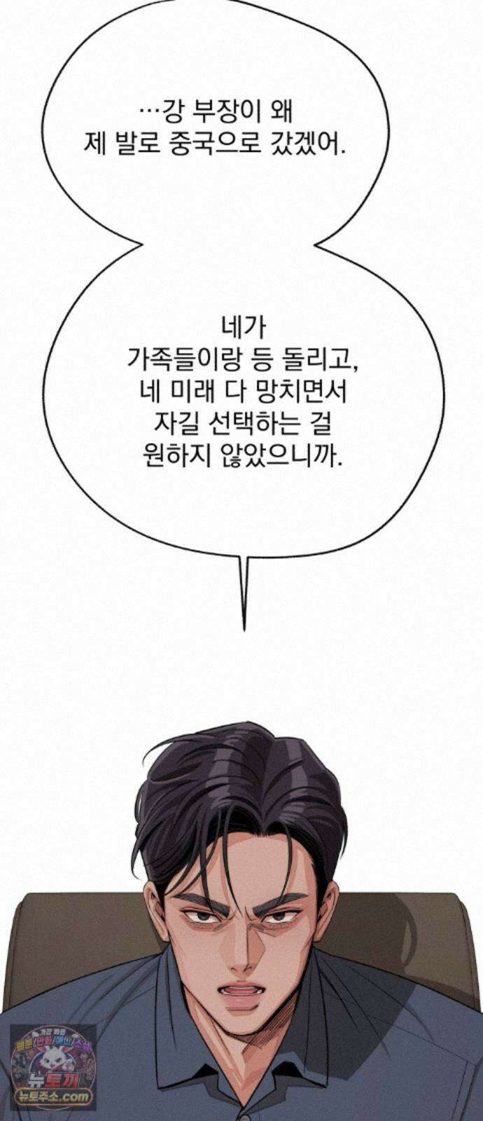 이섭의 연애 105화 13
