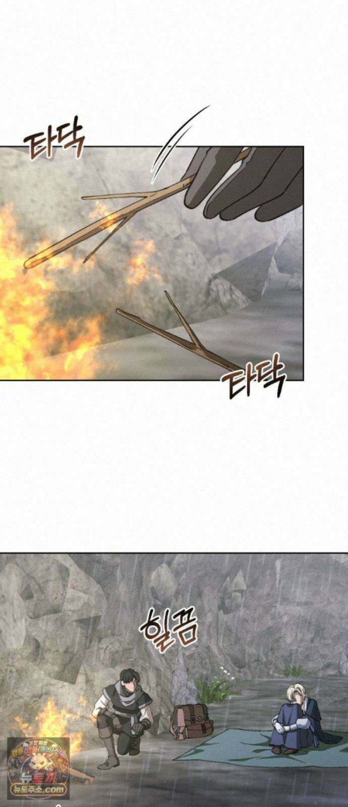 시한부 황후의 나쁜 짓 102화．<모든 걸 솔직하게 말해줘> 2