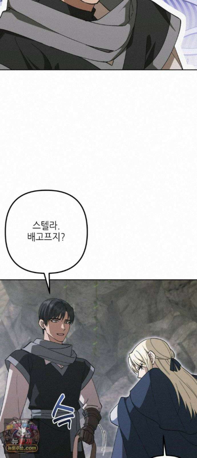 시한부 황후의 나쁜 짓 102화．<모든 걸 솔직하게 말해줘> 9