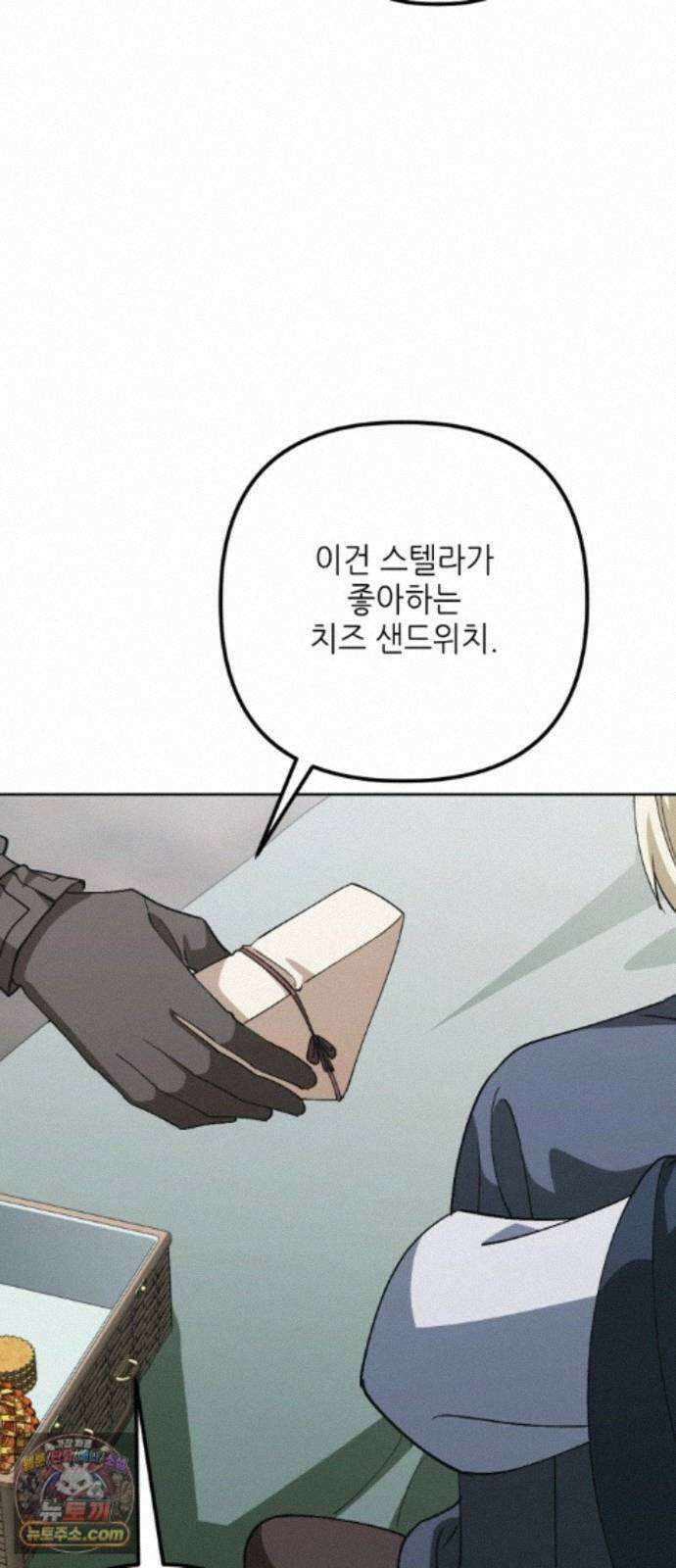 시한부 황후의 나쁜 짓 102화．<모든 걸 솔직하게 말해줘> 11
