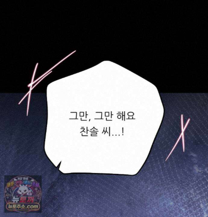 오래오래 행복하게 살았답니다 34화 3