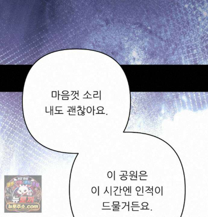 오래오래 행복하게 살았답니다 34화 4