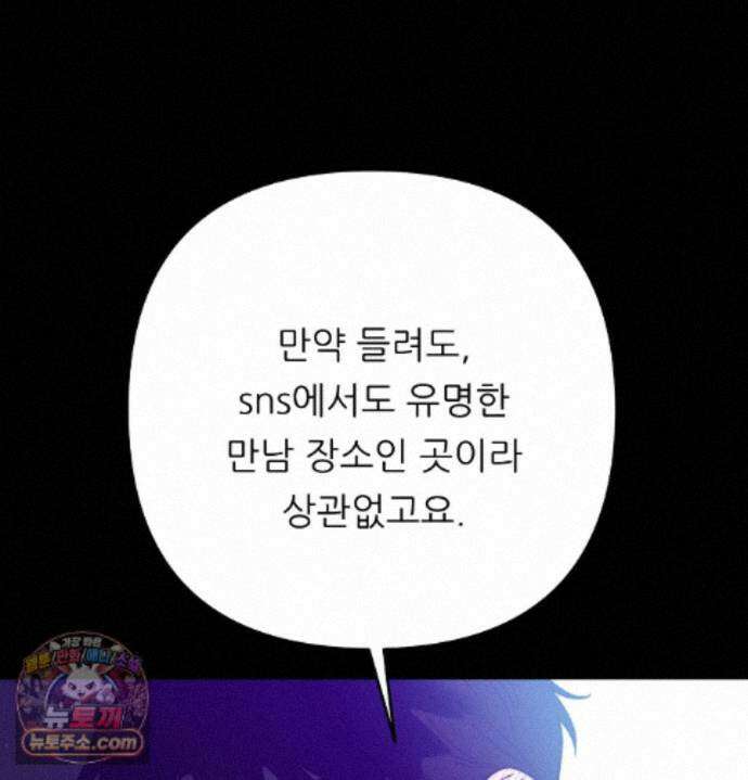 오래오래 행복하게 살았답니다 34화 6