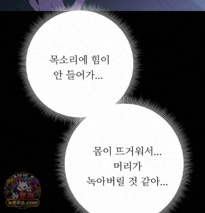 오래오래 행복하게 살았답니다 34화 8