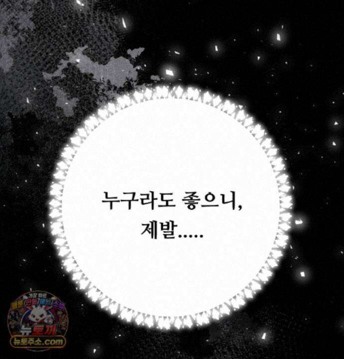 오래오래 행복하게 살았답니다 34화 10