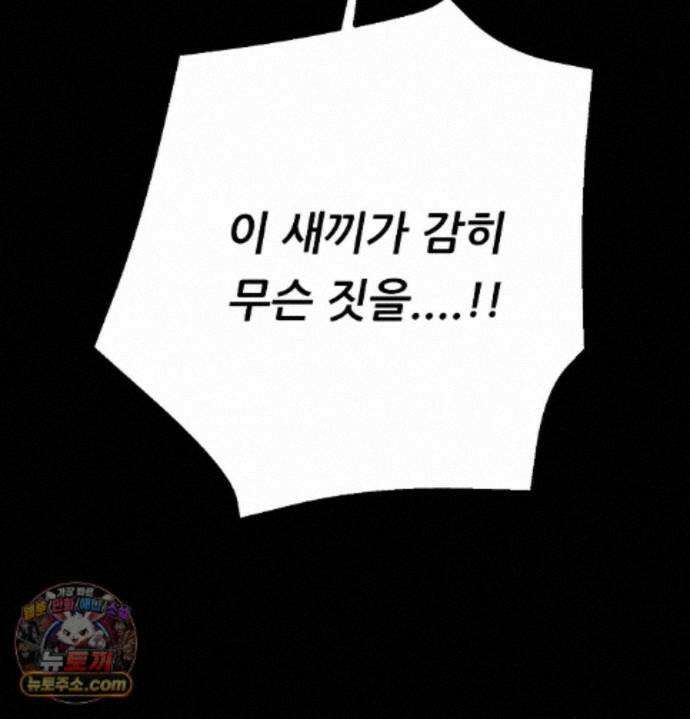 오래오래 행복하게 살았답니다 34화 20