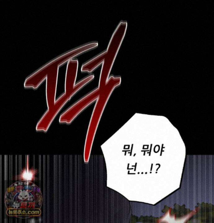 오래오래 행복하게 살았답니다 34화 21