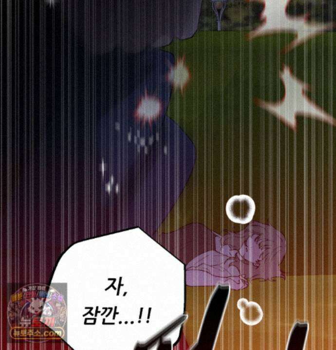 오래오래 행복하게 살았답니다 34화 22