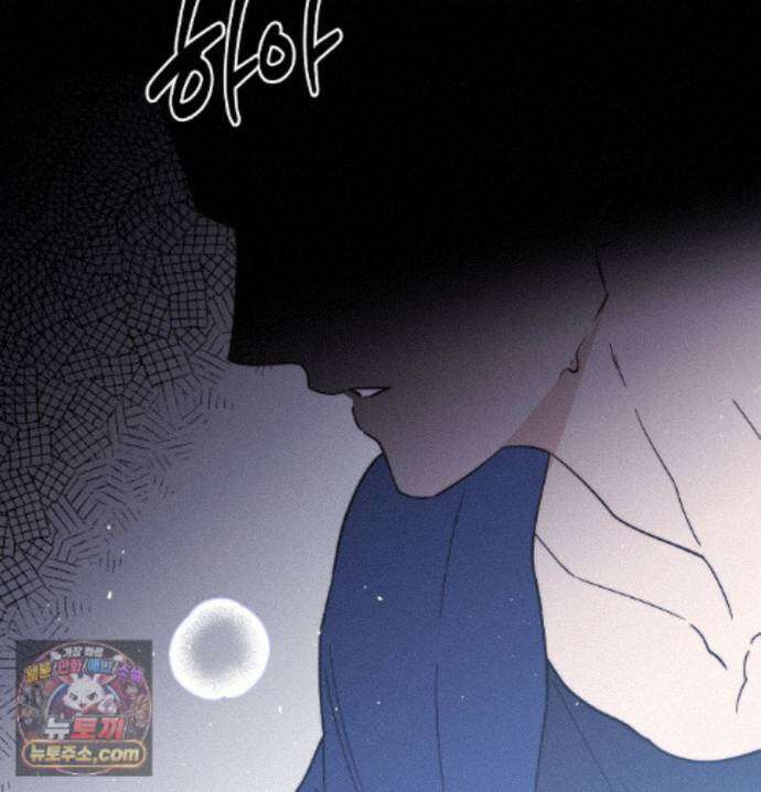 오래오래 행복하게 살았답니다 34화 26