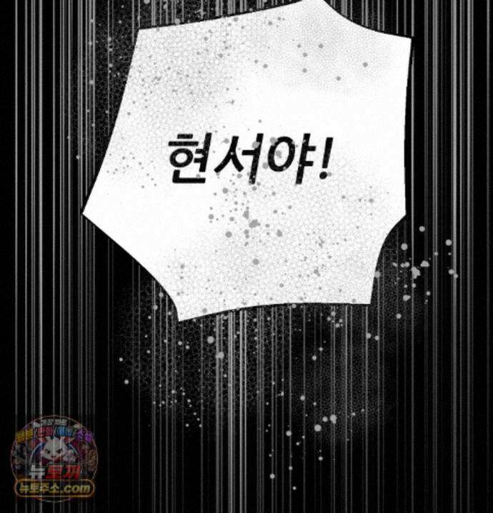 오래오래 행복하게 살았답니다 34화 32