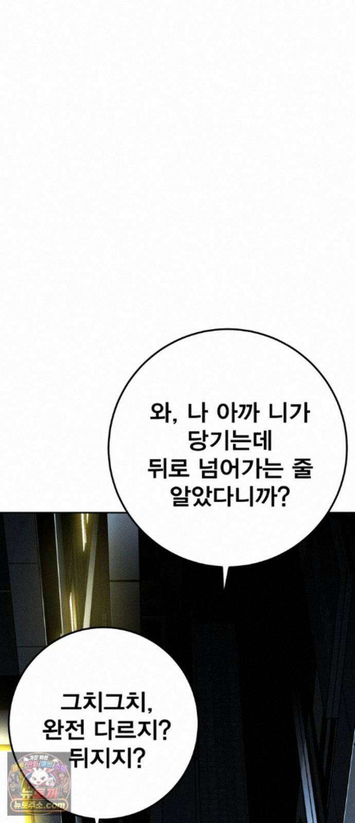 불꽃 22화 14