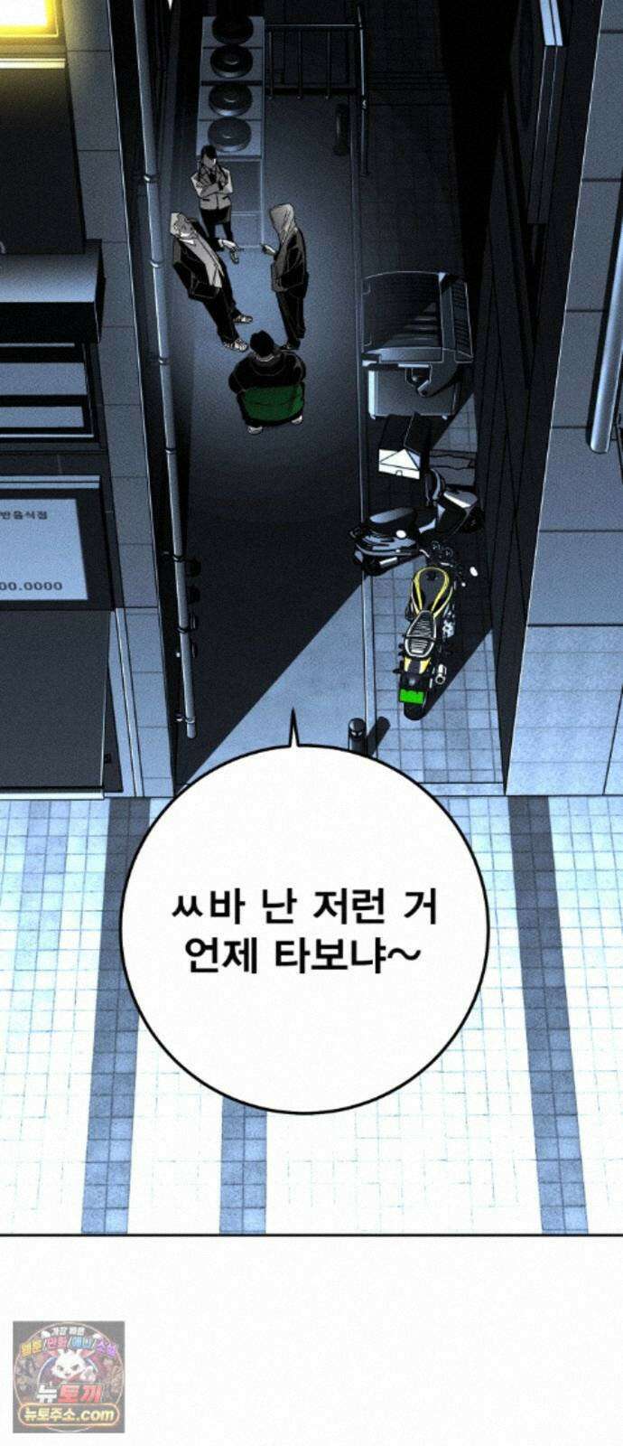 불꽃 22화 15