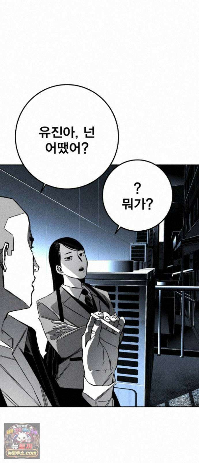 불꽃 22화 16