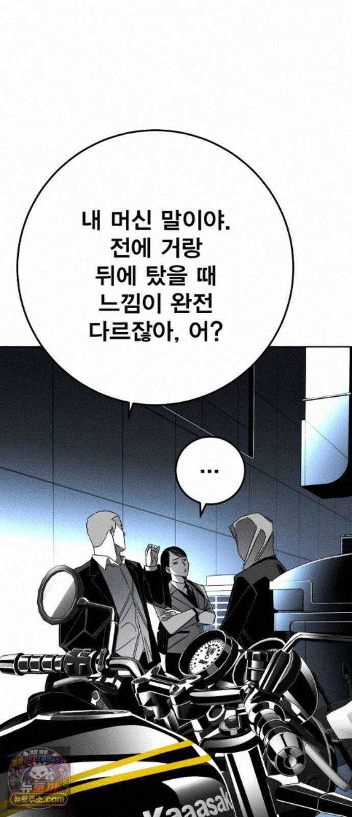 불꽃 22화 17