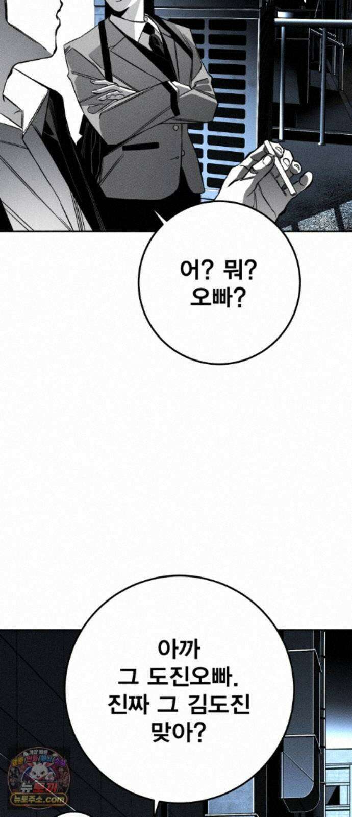 불꽃 22화 19