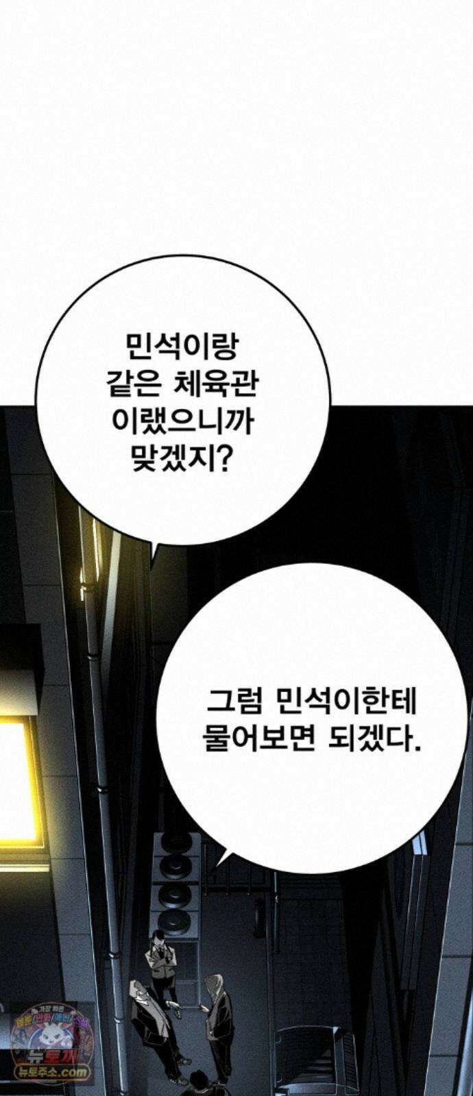 불꽃 22화 21