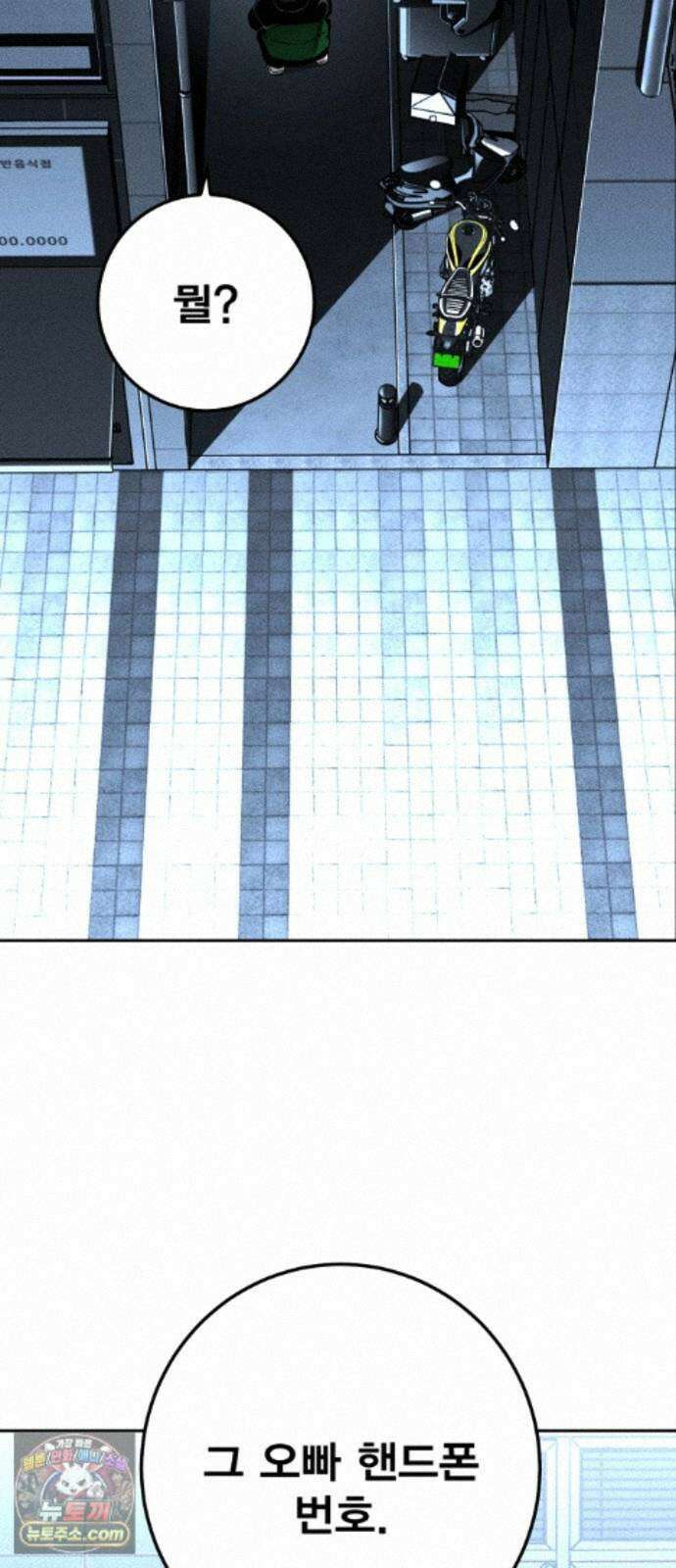 불꽃 22화 22