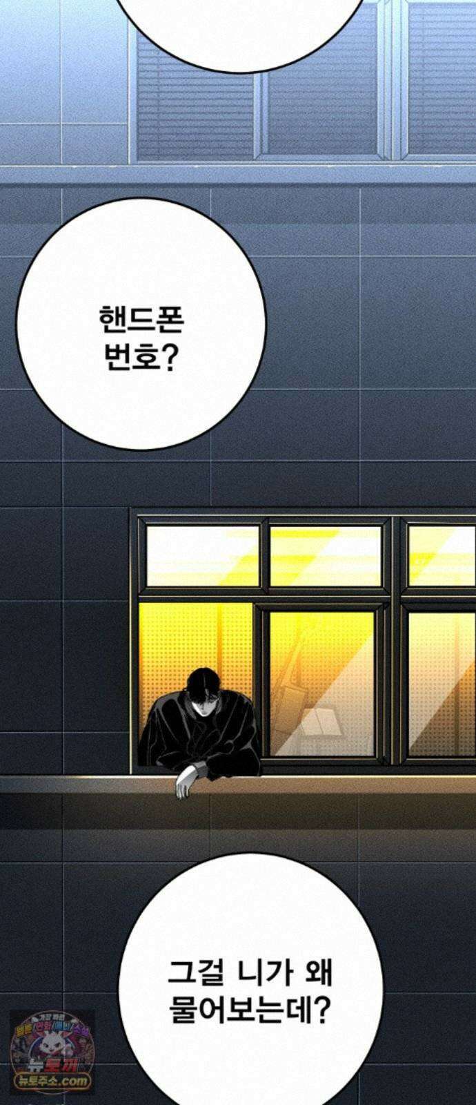 불꽃 22화 23