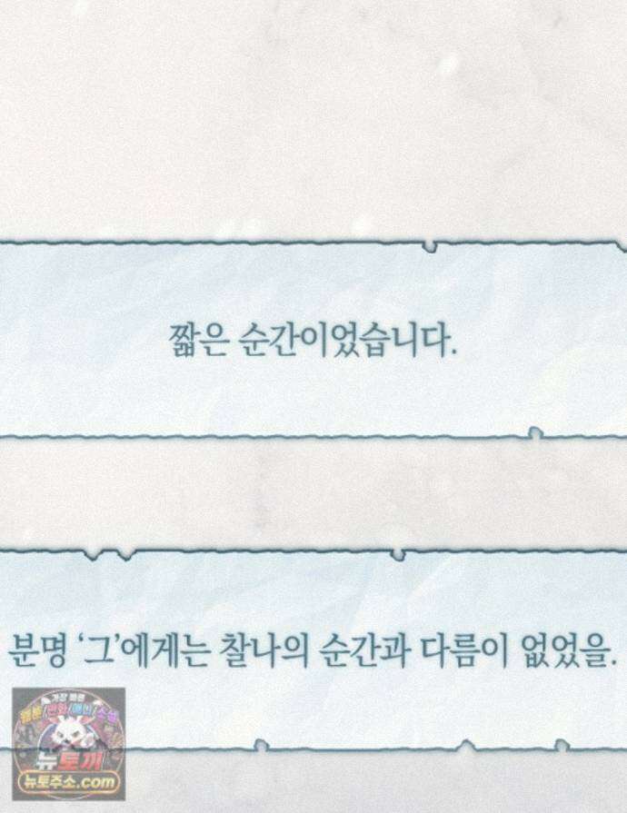 장미 저택에 어서 오세요 56화 1