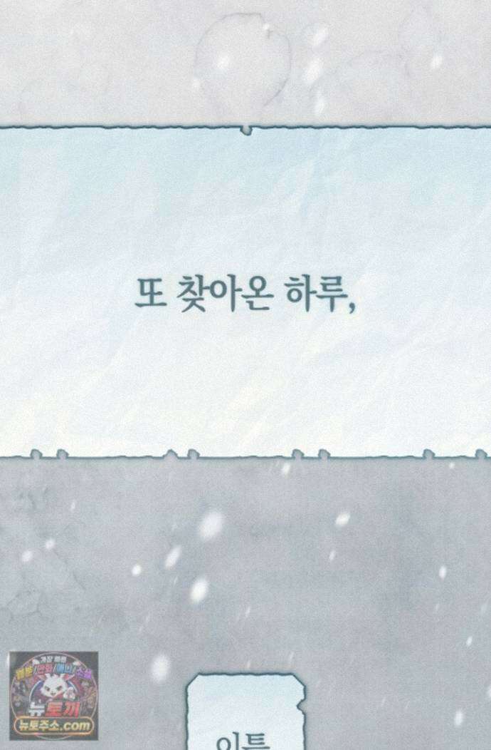 장미 저택에 어서 오세요 56화 2