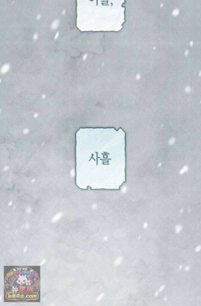 장미 저택에 어서 오세요 56화 3