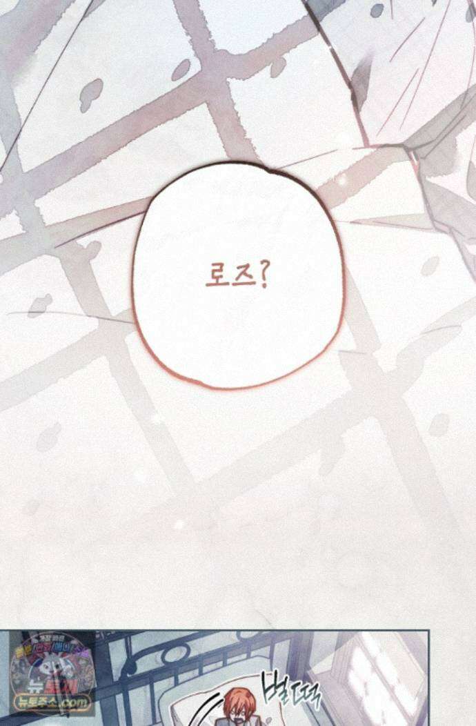 장미 저택에 어서 오세요 56화 8
