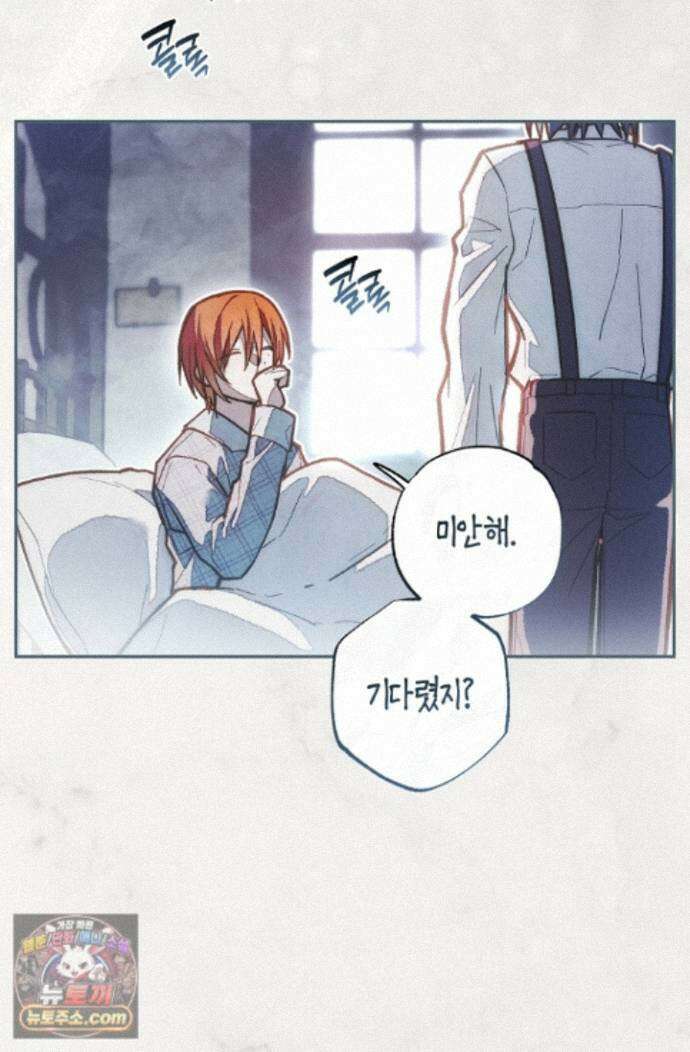 장미 저택에 어서 오세요 56화 13