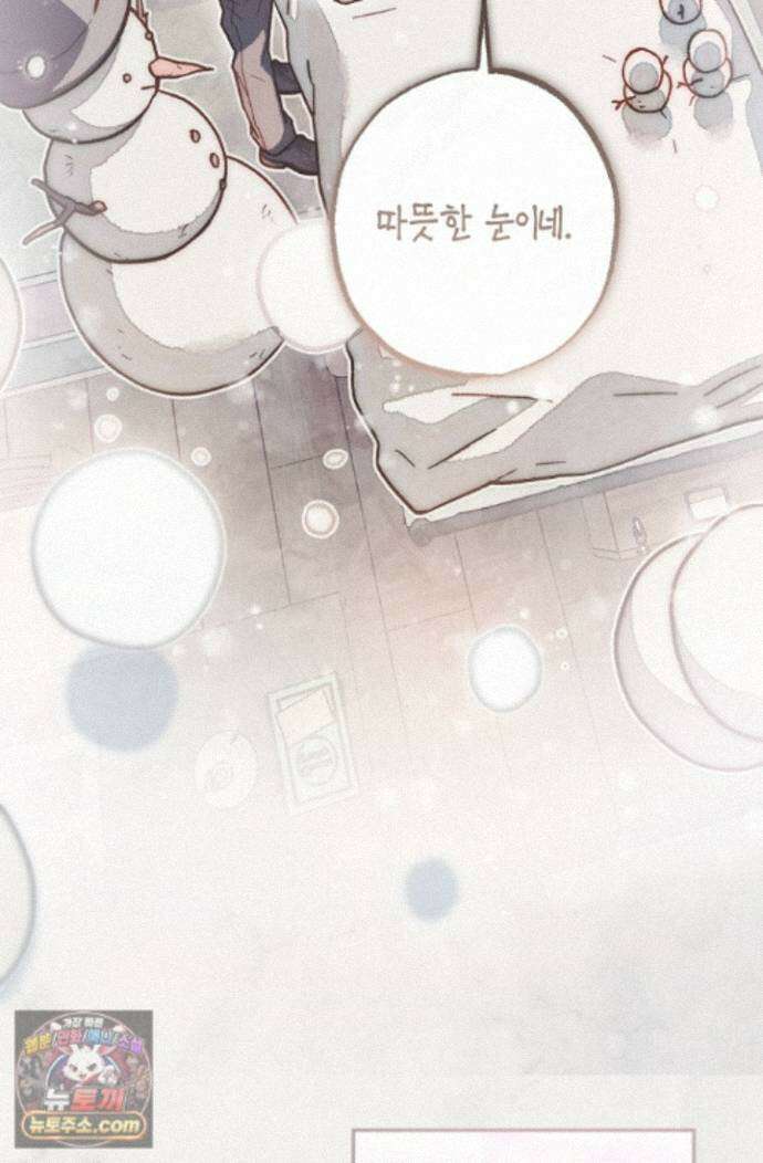 장미 저택에 어서 오세요 56화 24