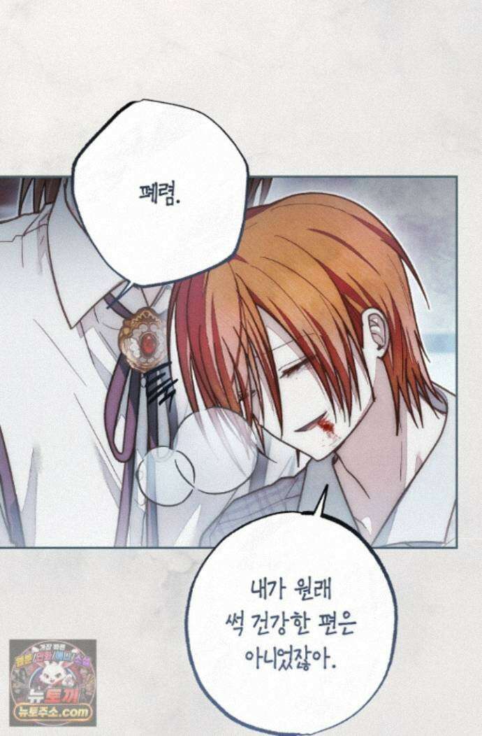 장미 저택에 어서 오세요 56화 31