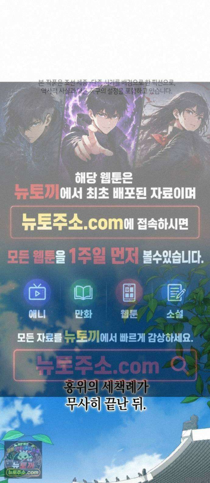 환생했더니 단종의 보모나인 35화 1