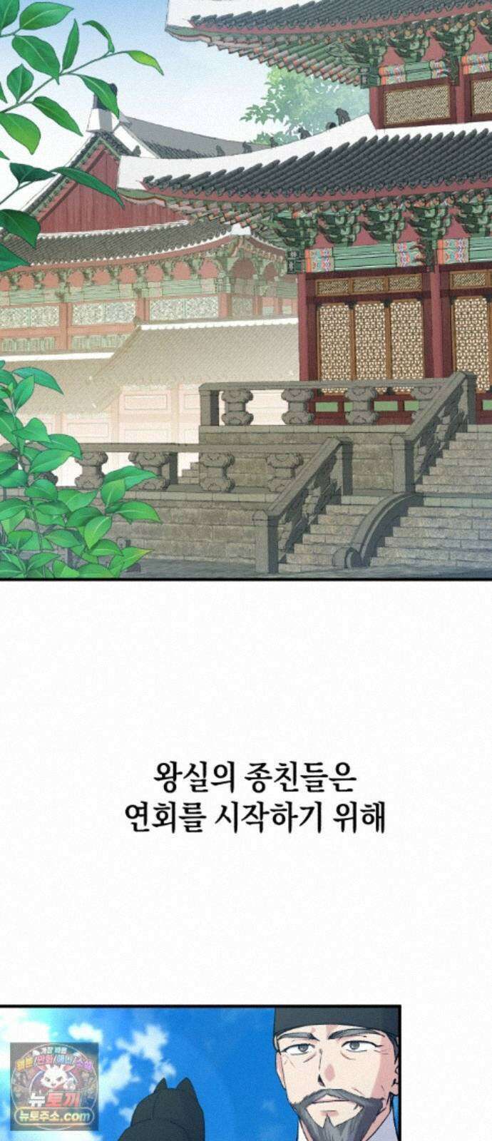 환생했더니 단종의 보모나인 35화 2