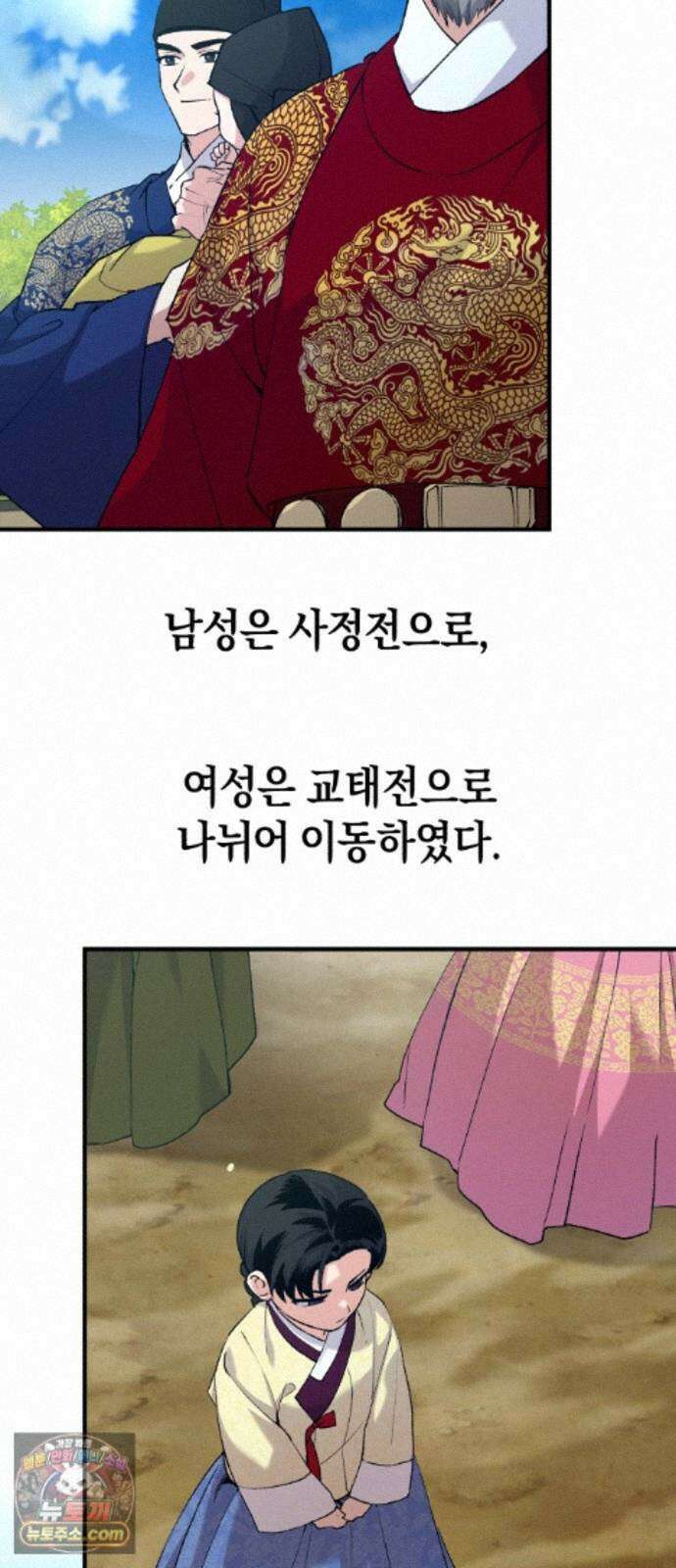 환생했더니 단종의 보모나인 35화 3