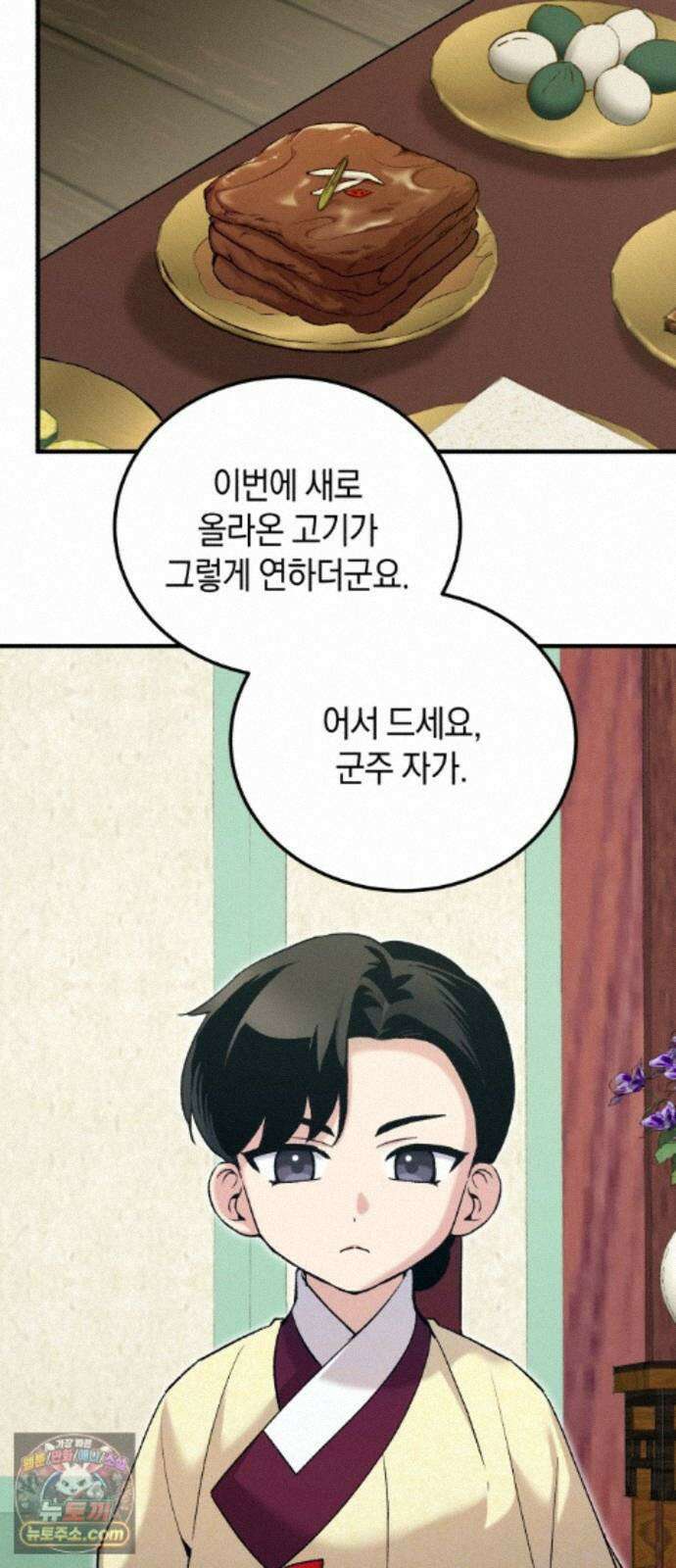환생했더니 단종의 보모나인 35화 6