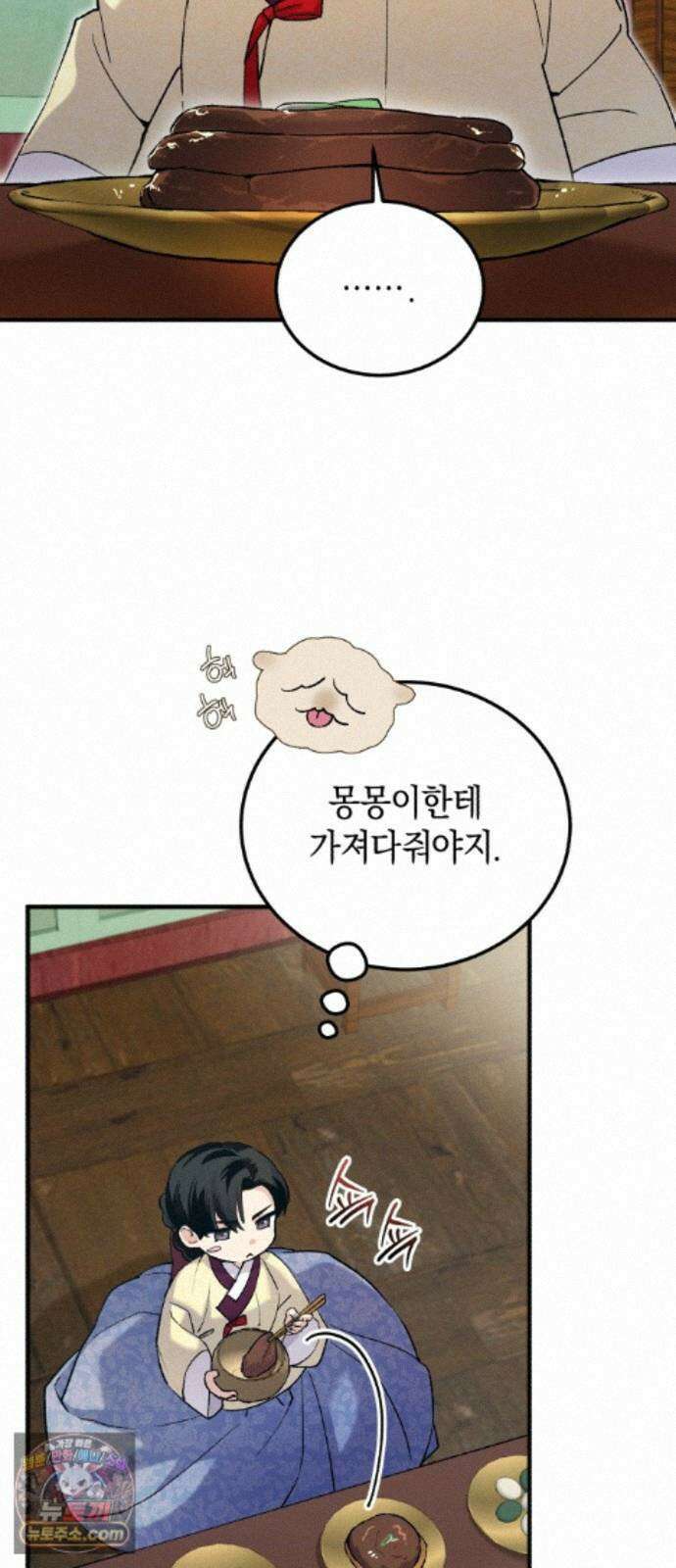 환생했더니 단종의 보모나인 35화 7
