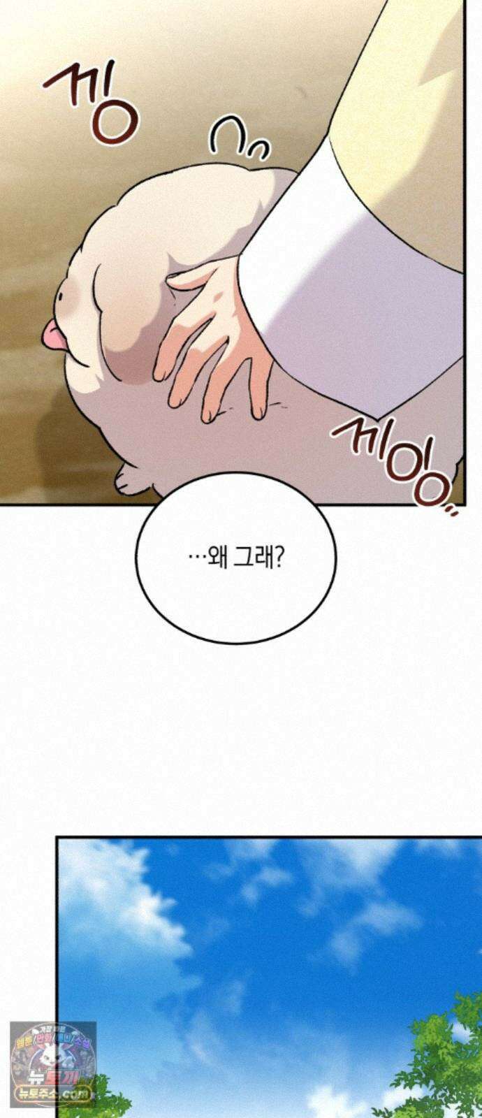 환생했더니 단종의 보모나인 35화 10