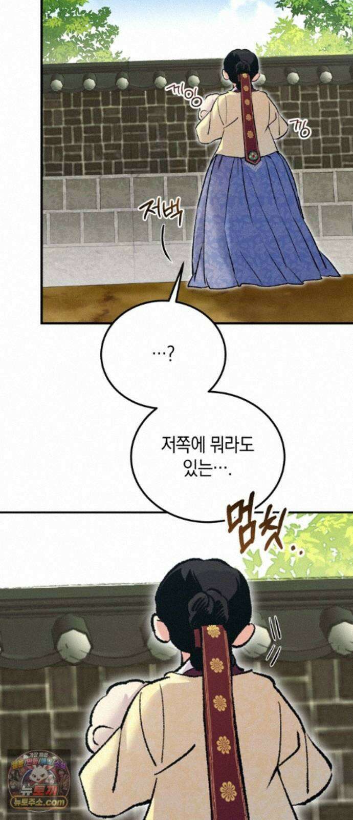 환생했더니 단종의 보모나인 35화 11
