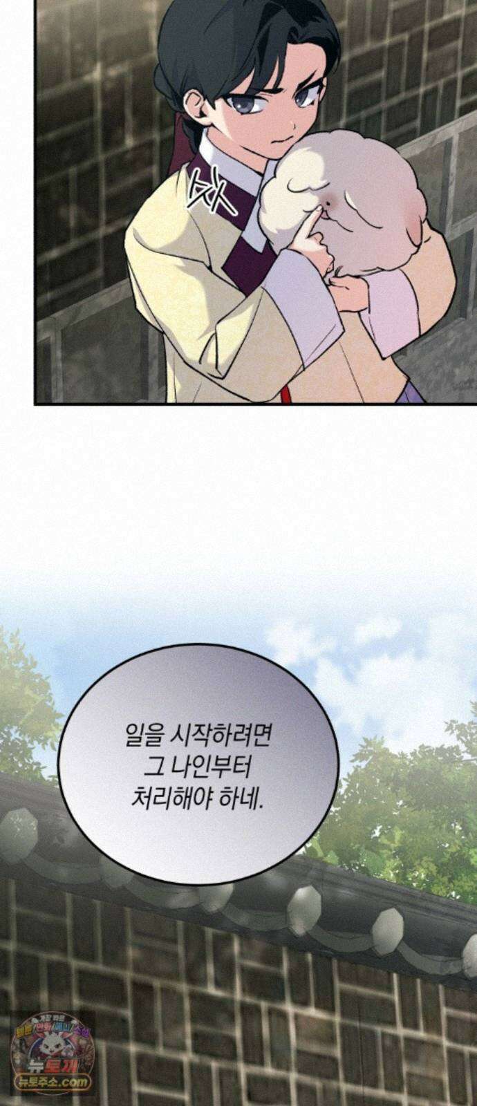 환생했더니 단종의 보모나인 35화 13