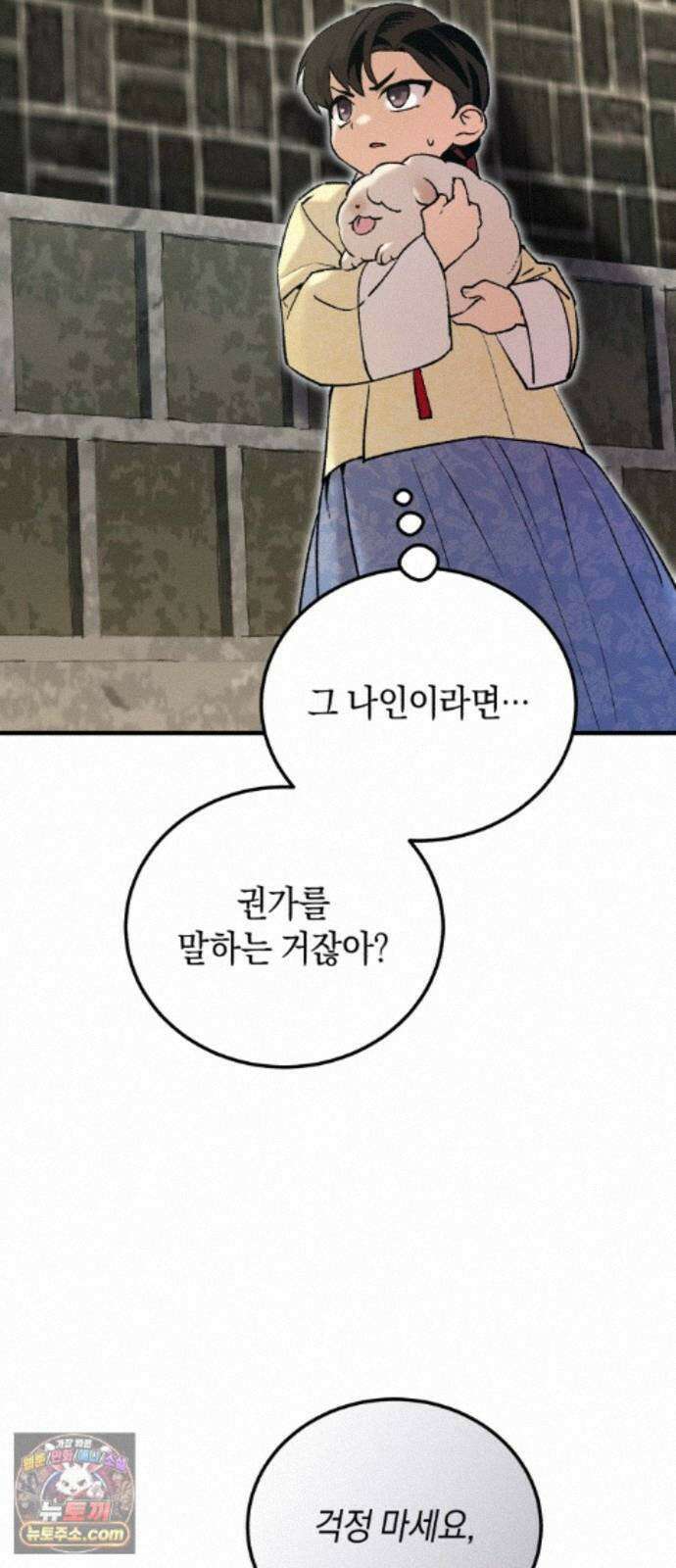 환생했더니 단종의 보모나인 35화 14
