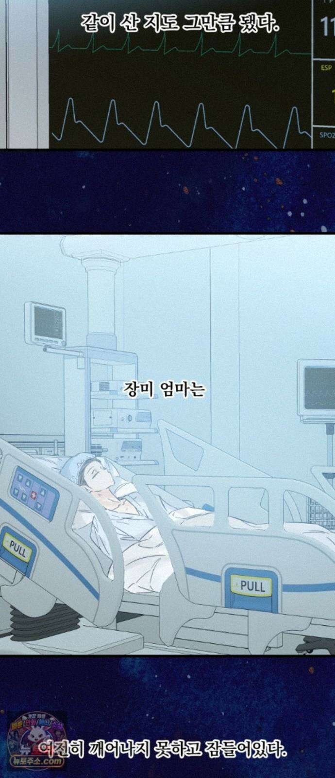 없는 사람 2부 4화 7