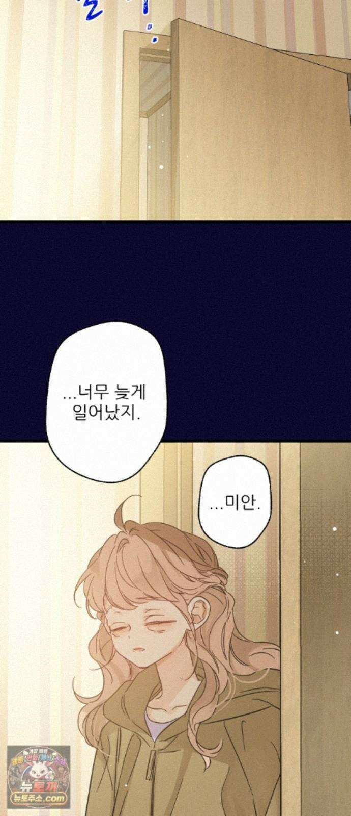 없는 사람 2부 4화 12