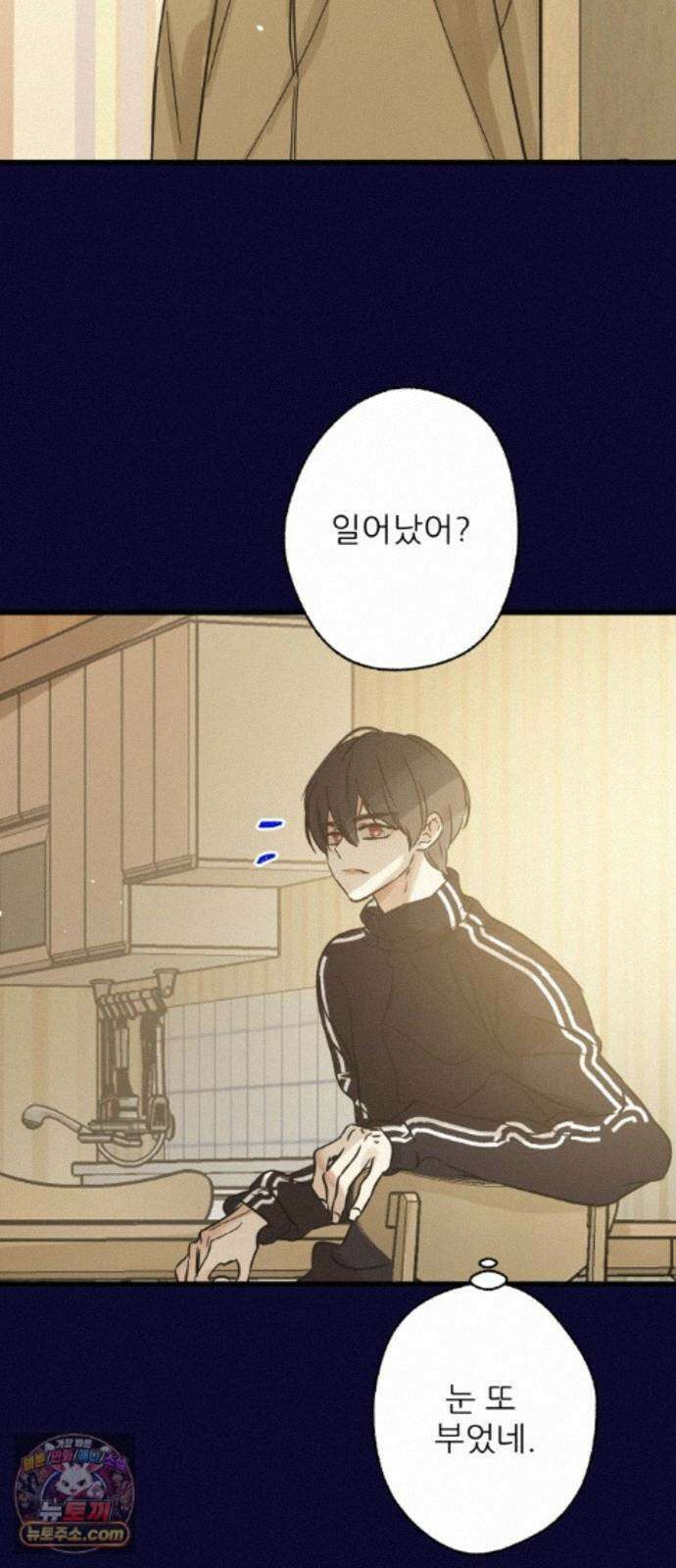 없는 사람 2부 4화 13