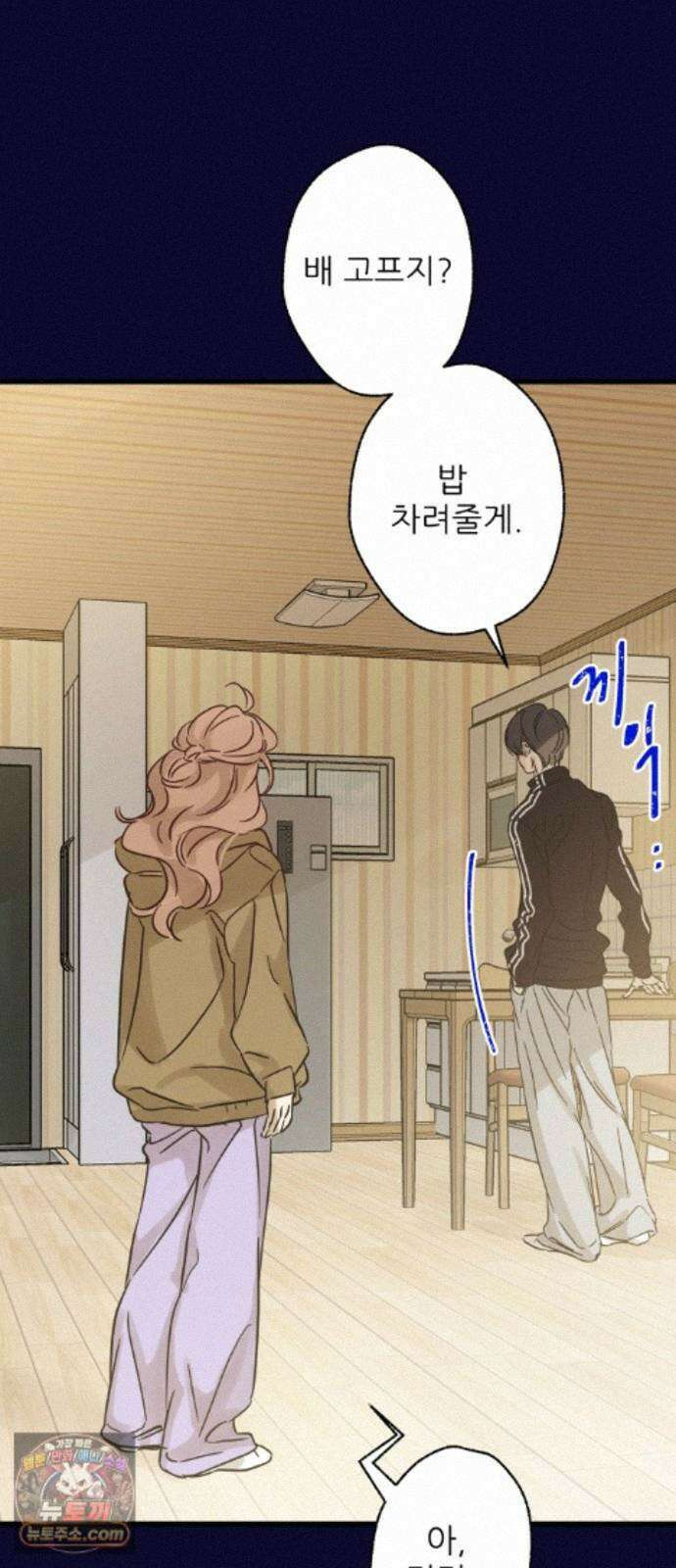 없는 사람 2부 4화 14