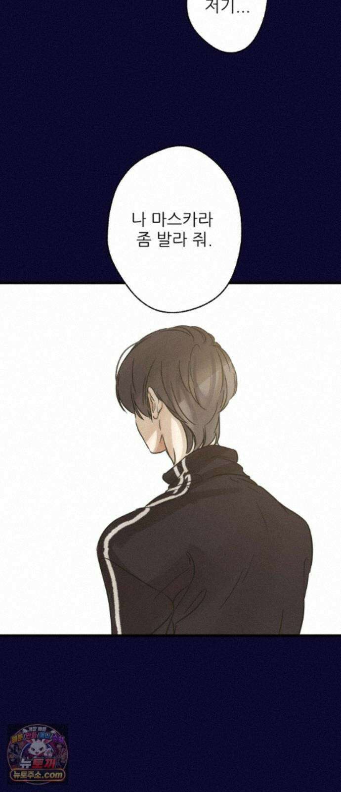 없는 사람 2부 4화 15