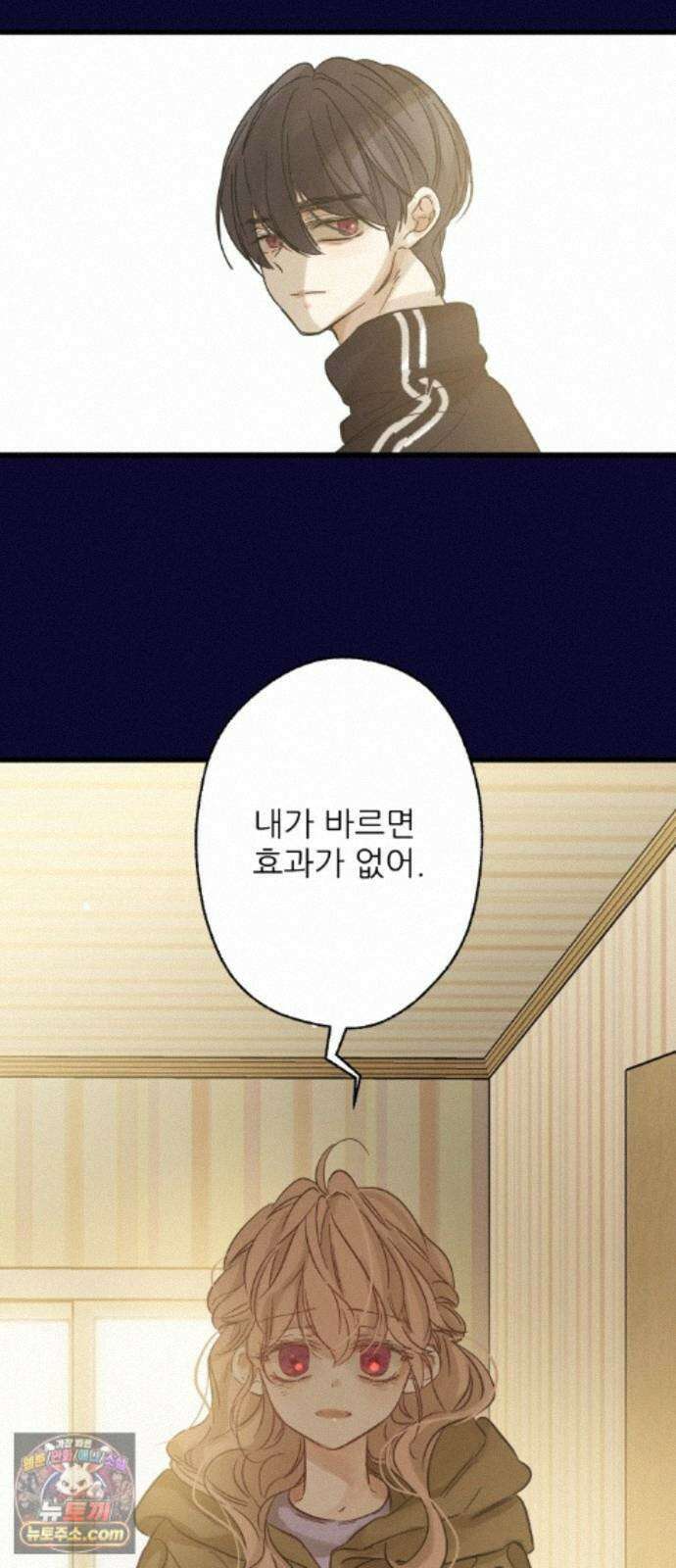 없는 사람 2부 4화 16
