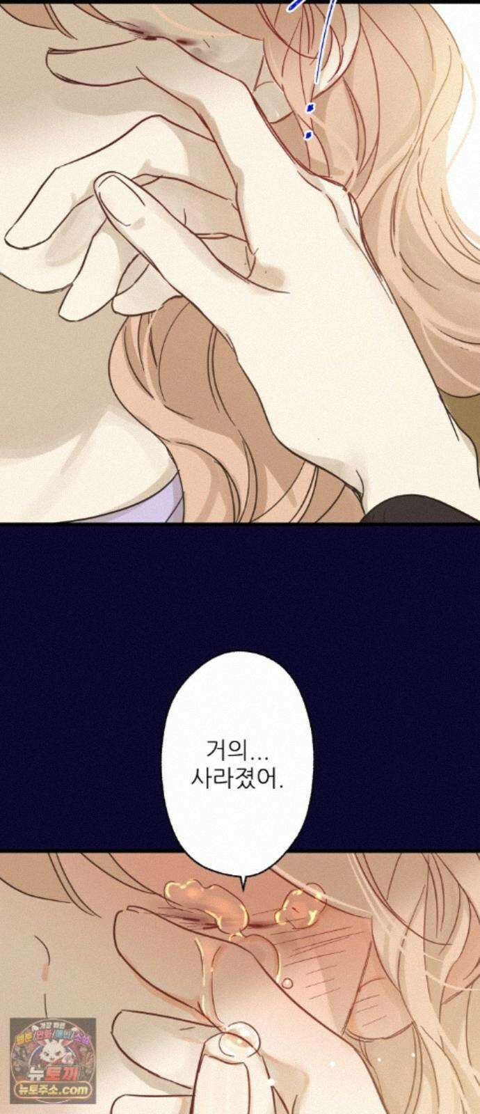 없는 사람 2부 4화 23