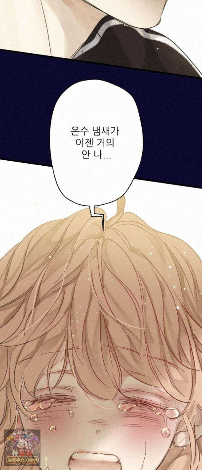 없는 사람 2부 4화 25