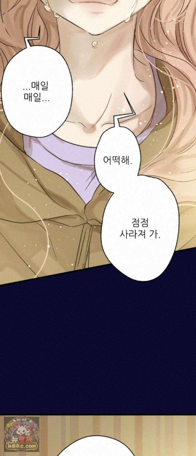 없는 사람 2부 4화 26