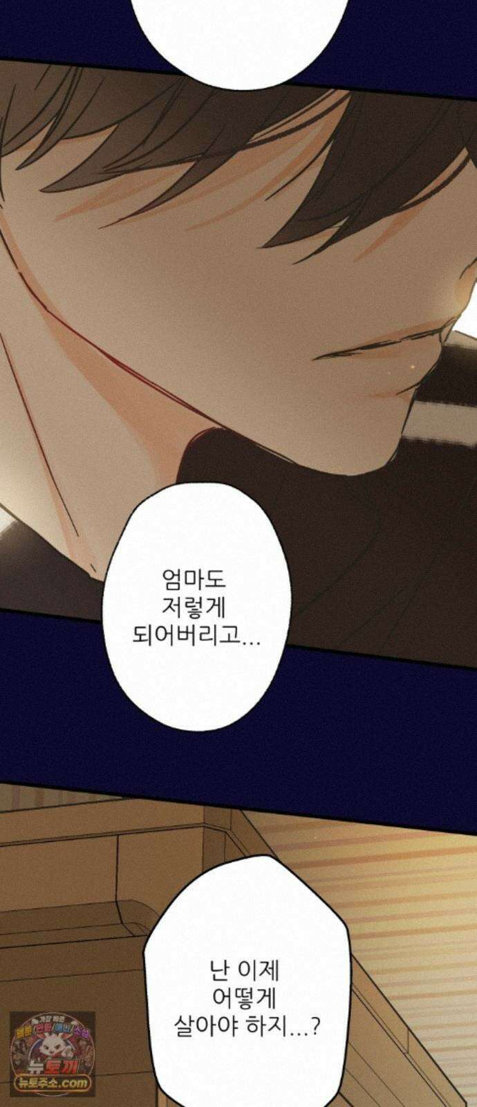 없는 사람 2부 4화 28